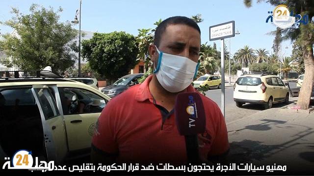 بالفيديو: مهنيو سيارات الأجرة بسطات ينتفضون ضد قرار الحكومة