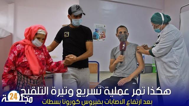 بالفيديو: تسريع وتيرة التلقيح بعد ارتفاع الاصابات بفيروس كورونا بسطات