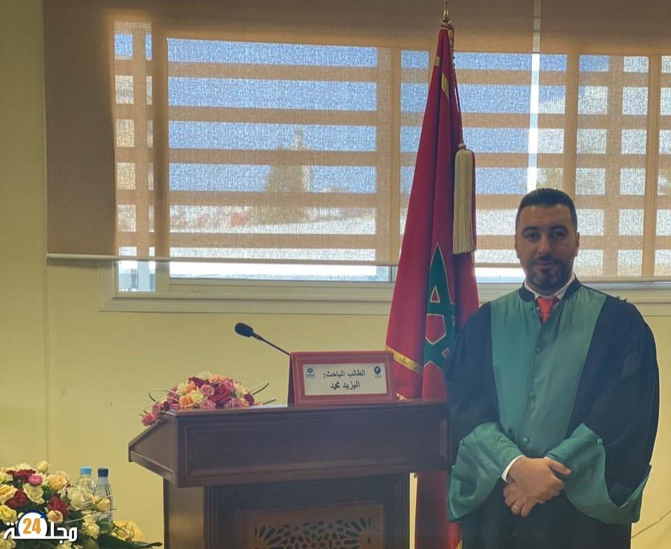 المحامي اليزيد محمد يناقش أطروحة الدكتوراه بكلية الحقوق بطنجة