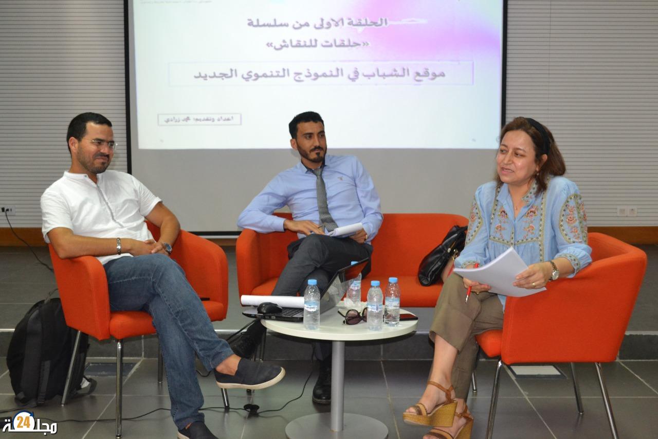 موقع الشباب في النموذج التنموي الجديد