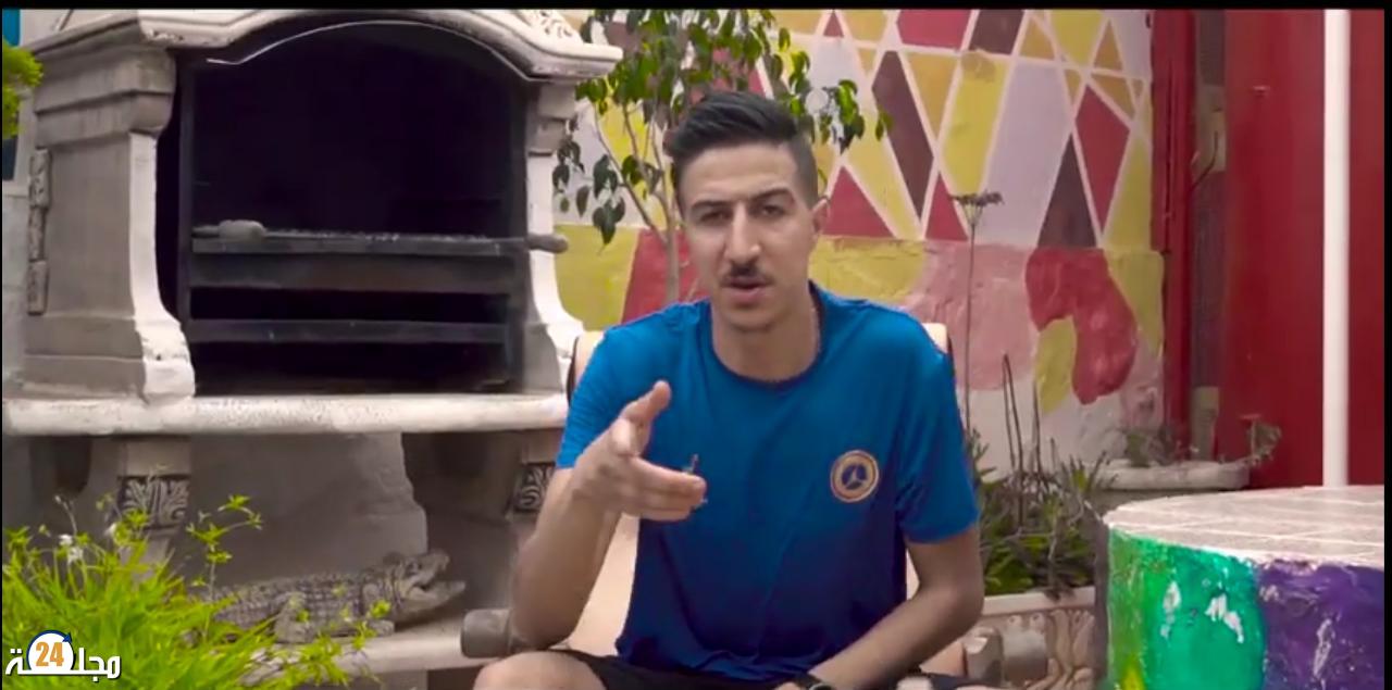 الرابور بروبادور يطلق أغنيته مرضي الوالدين