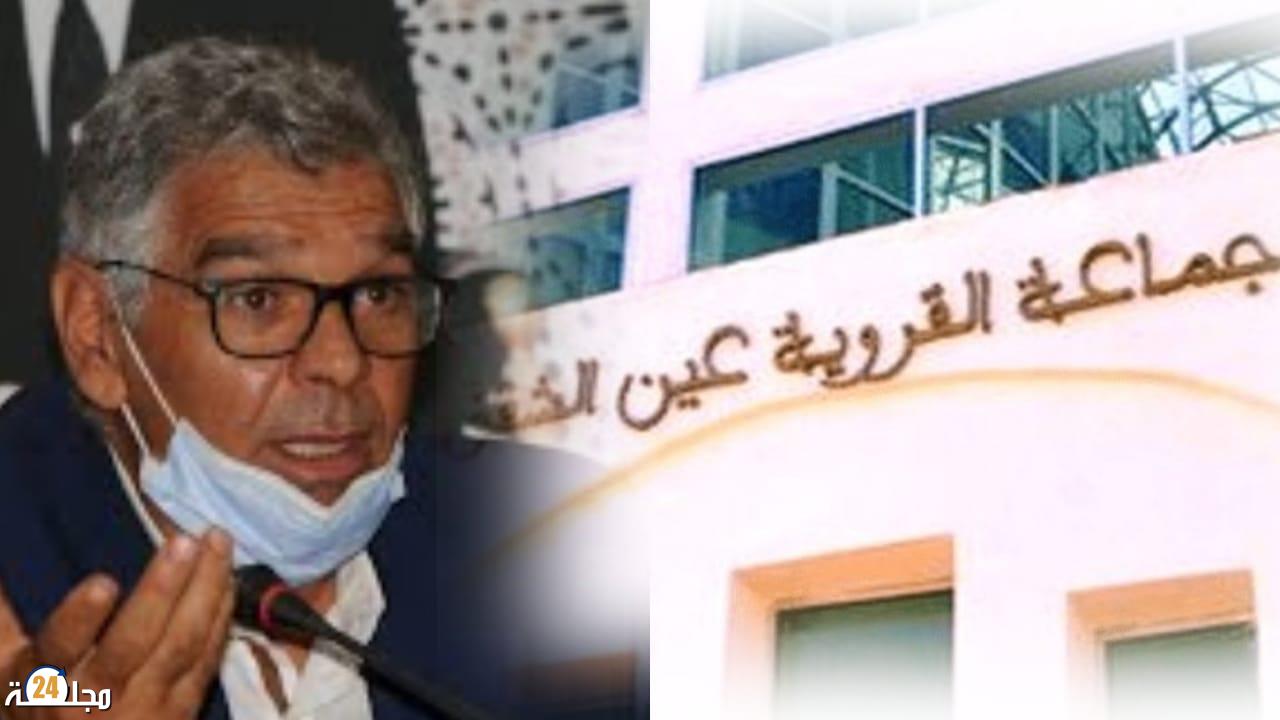 الفساد وسوء التدبير والتسيير يعرقلان تنمية جماعة عين الشقف والساكنة تستنجد بالعامل