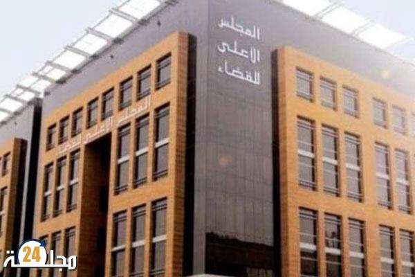 المجلس الأعلى للسلطة القضائية يُحدد تاريخ انتخاب ممثلي القضاة بالمجلس برسم الولاية الثانية