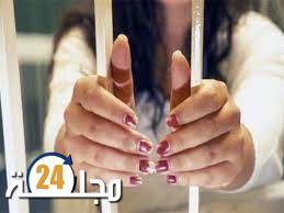 النصب والاحتيال يقود سيدة للتوقيف