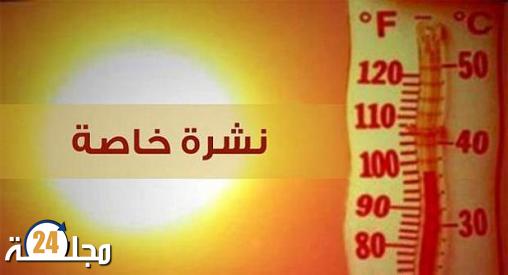 نشرة خاصة: موجة حر سيتصل إلى 48 درجة بهذه المدن المغربية