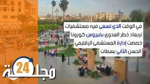 بالفيديو: اختبارات الكشف عن كورونا بمستعجلات مستشفى الحسن الثاني خطوة غير محسوبة العواقب