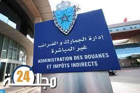 تعيين المسؤول الجهوي لإدارة الجمارك بطنجة رئيسا للاستخبارات الجمركية