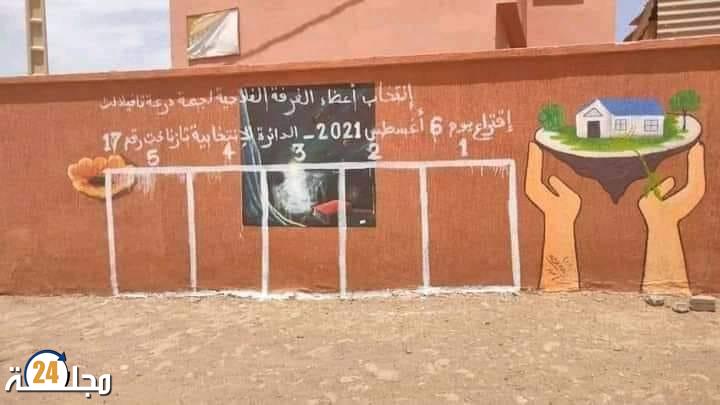 تشويه جداريات بسبب خانات الانتخابات يثير غضب المواطنين