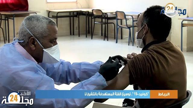 بالفيديو.. توسيع الفئة المستهدفة بالتلقيح لتشمل الفئة العمرية 18 سنة فما فوق
