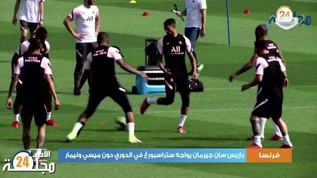 بالفيديو..باريس سان جيرمان يواجه ستراسبورغ في  الدوري دون ميسي ونيمار