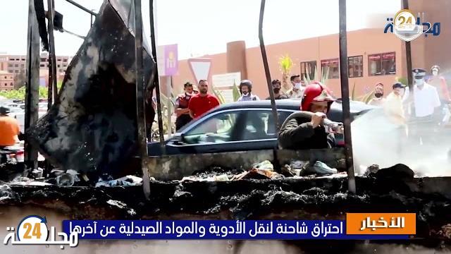 بالفيديو…احتراق شاحنة لنقل الأدوية بمراكش