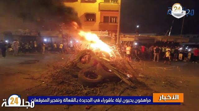 بالفيديو…مراهقون يحيون ليلة عاشوراء بـ”الشّعالة” وتفجير المفرقعات رغم حظر التجوال الليلي