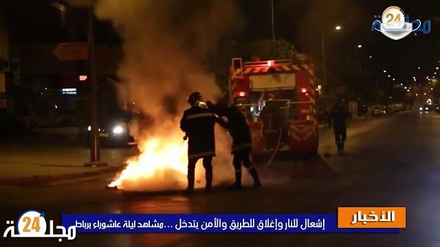 بالفيديو…إضرام النار وقطع الطريق بالرباط والأمن يتدخل