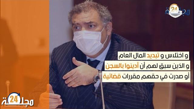 بالفيديو…حديث حول توصل عمالة سطات بمراسلة من الداخلية لمنع ترشح بعض المتهمين بالفساد ؟؟