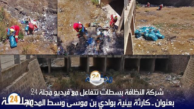 بالفيديو.. تفاعل شركة النظافة بسطات مع فيديو مجلة 24