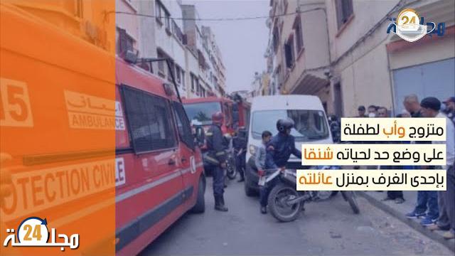 بالفيديو…أربعيني يضع حدا لحياته بسطات