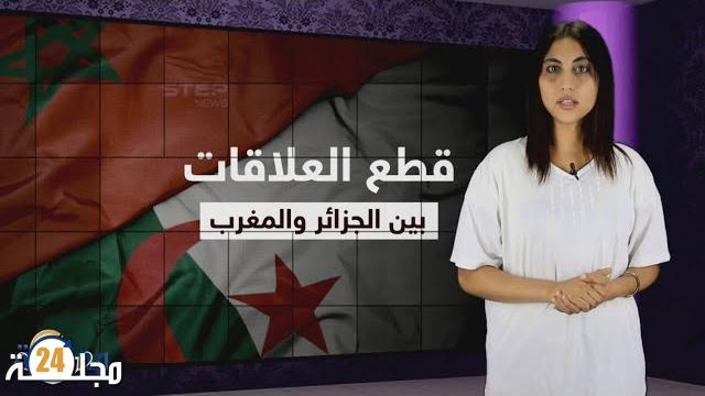 بالفيديو…أبرز النقط التي ركز فيها الرد المغربي على قرار الجزائر قطع العلاقة