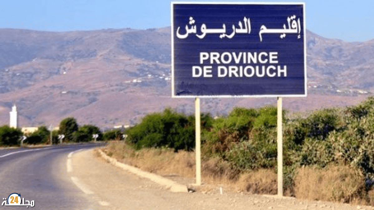 هزة أرضية تضرب إقليم الدريوش