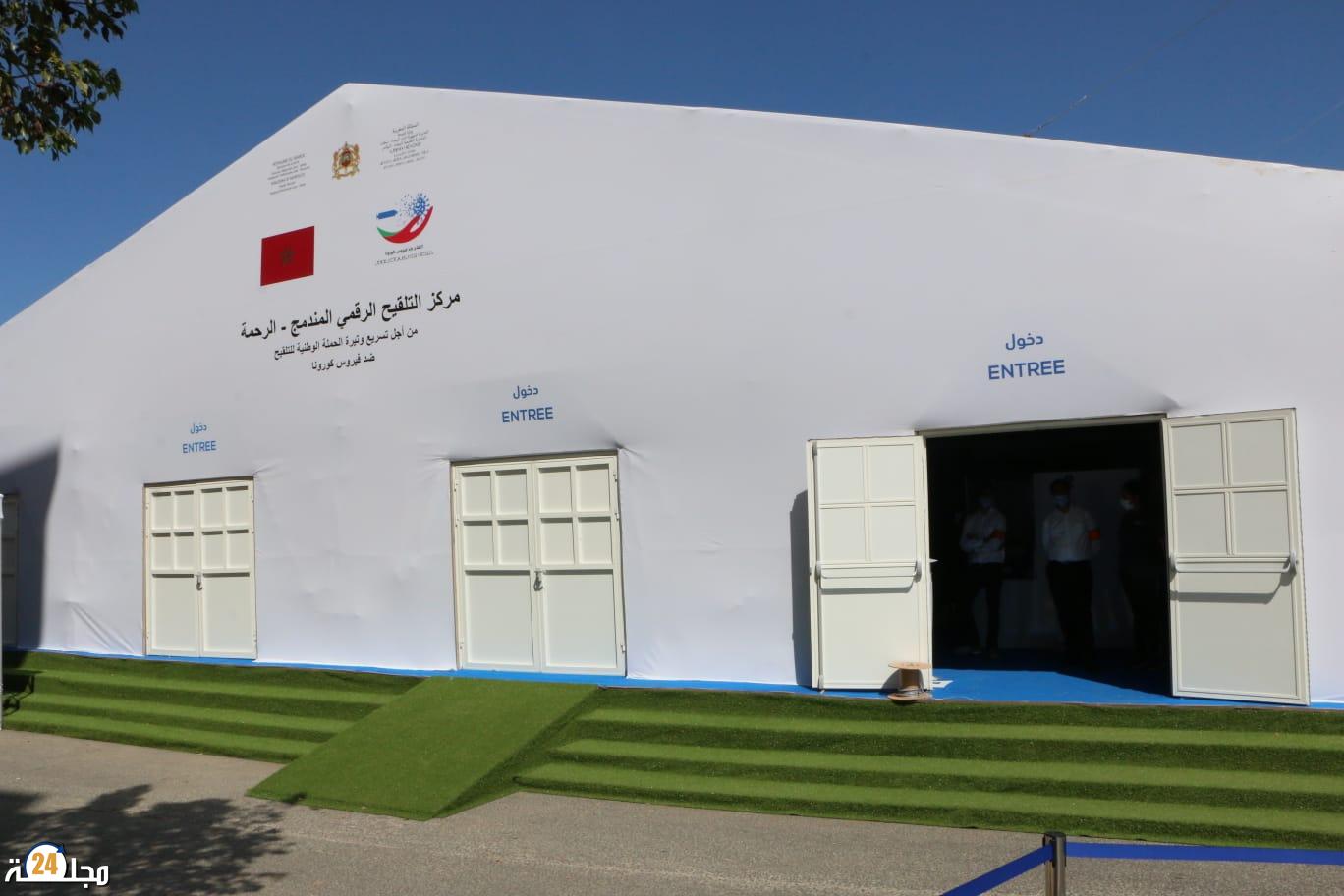 وزارة الصحة.. إطلاق أول مركز رقمي لتسريع وتيرة عملية التلقيح ضد كوفيد19