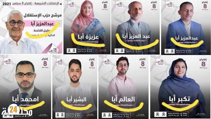 بوجدور …. من طرائف السياسة انها اصبحت وراثة