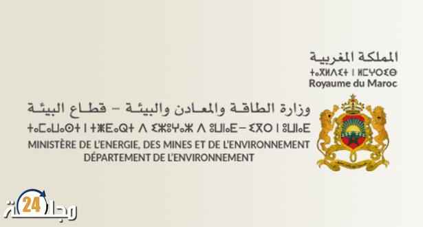 بلاغ لوزارة الطاقة والمعادن والبيئة