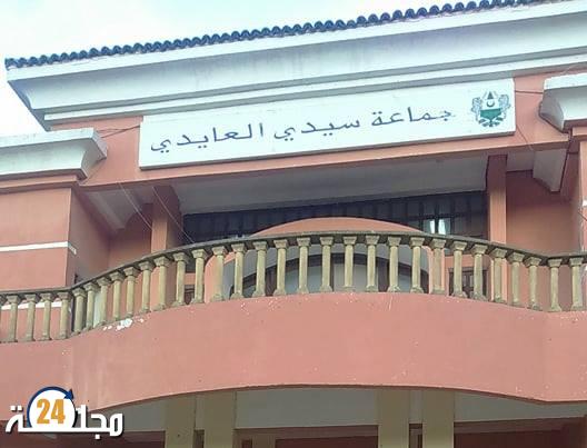المحسوبية و الزبونية و أشياء أخرى تؤرق المرتفقين بجماعة سيدي العايدي