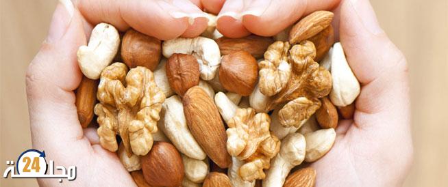 فوائد تناول المكسرات يوميًا