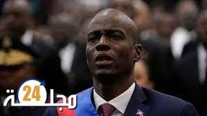 استقالة قاضي التحقيق المكلف بقضية اغتيال الرئيس الهايتي