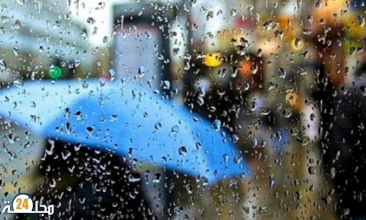 أمطار مرتقبة غدا الجمعة في هذه المناطق