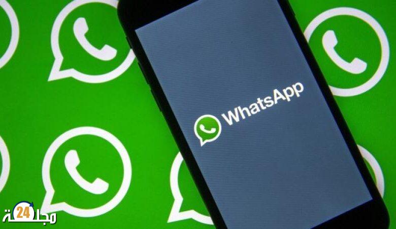 واتساب يطرح ميزة لعرض الصور مرة واحدة