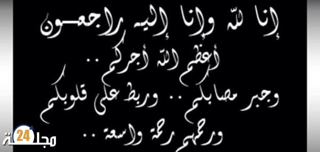 وفاة الصحافي بالقناة الأولى عبد الله العمراني