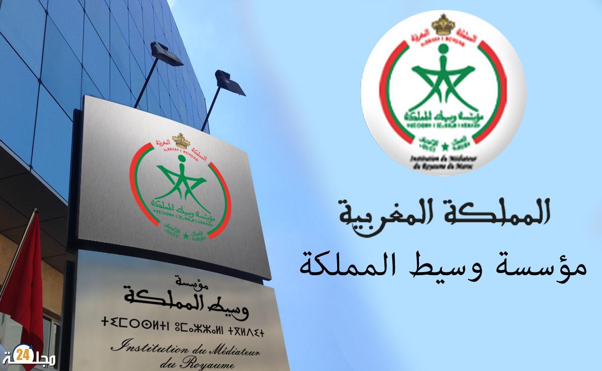 مؤسسة وسيط المملكة تطلق تطبيق خدماتها الإلكترونية الخاص بالهواتف الذكية (e-wassit Mobile)