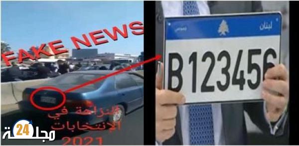 الأمن يوضح حقيقة فيديو منسوب للحملة الانتخابية