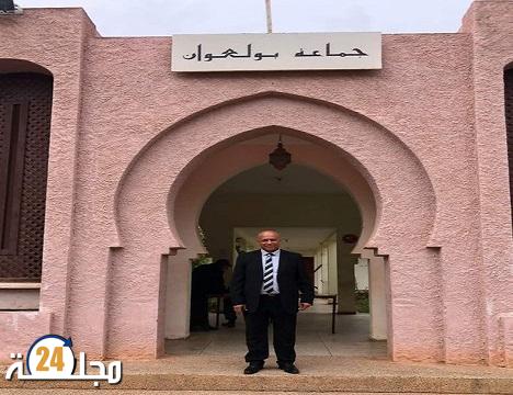 رسميا.. مرشح حزب الاستقلال عبد الكريم الناصحي رئيسا لجماعة بولعوان