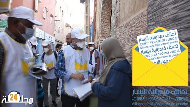 بالفيديو…حملة لفدرالية اليسار الانتخابية بسطات نظيفة وتلقى تفاعلا إيحابيا من الساكنة