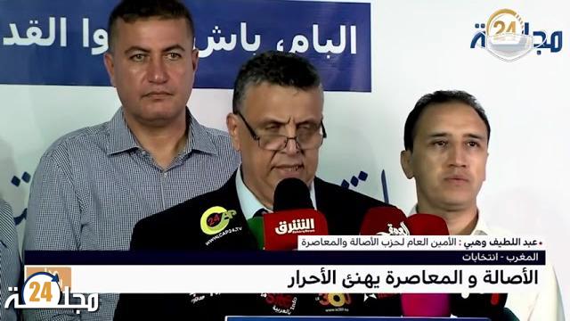 بالفيديو…الأمين العام لحزب الأصالة والمعاصرة يهنئ التجمع الوطني للأحرار بالفوز