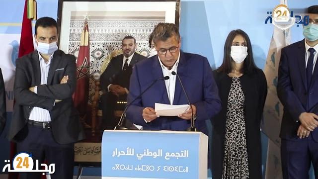 بالفيديو…أخنوش في خطاب النصر: مستعدون للعمل بثقة ومسؤولية ونسبة المشاركة دليل على تشبث المغاربة بالديمقراطية