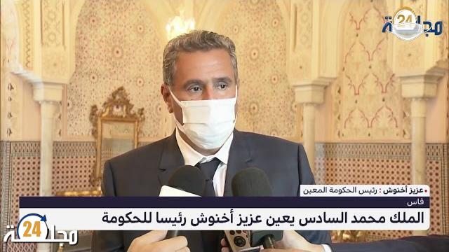 بالفيديو…..أول تصريح لأخنوش بعد تعيينه رئيسا للحكومة