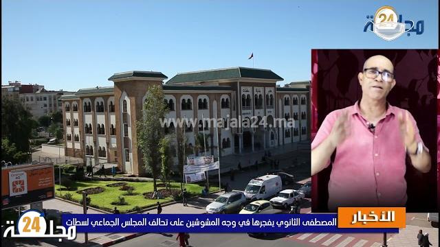 بالفيديو…تحركات فاشلة يقودها منسق حزب الحمامة لن تزعزع تحالف مجلس جماعة سطات الجديد