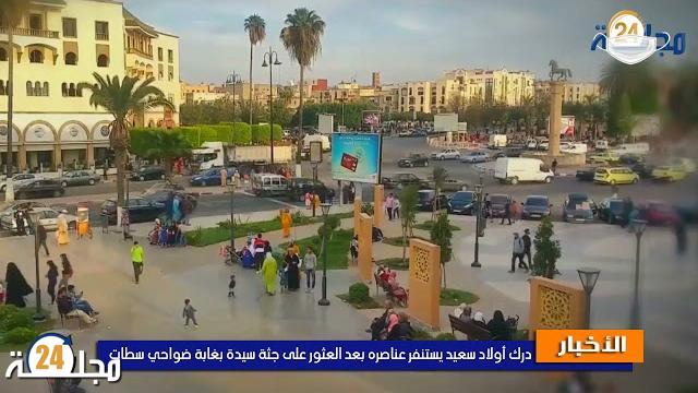 بالفيديو…درك أولاد سعيد يستنفر عناصره بعد العثور على جثة سيدة بغابة ضواحي سطات