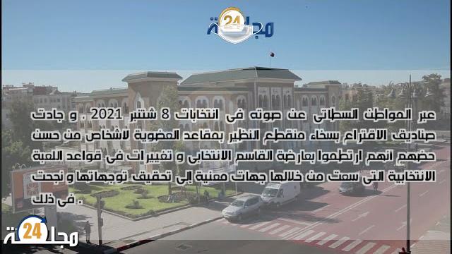 بالفيديو…كل الطرق تؤدي إلى المجلس البلدي لمدينة سطات