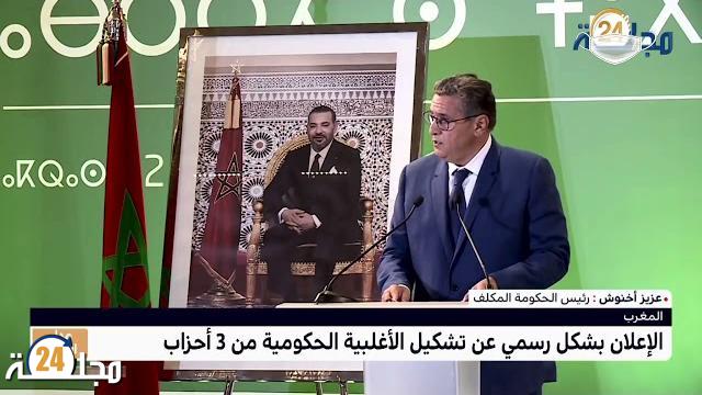 بالفيديو…الإعلان رسميا عن تشكيل الأغلبية الحكومية من ثلاثة أحزاب