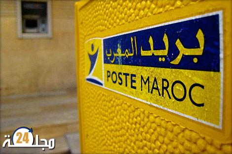 مجموعة بريد المغرب تصدر طابعا بريديا تخليدا للذكرى المئوية لمعركة أنوال (1921 – 2021)