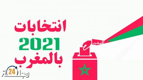 هذه نسب المشاركة باقاليم سوس