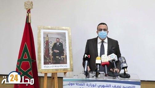 كوفيد-19.. وزارة الصحة تؤكد تحسن الوضعية الوبائية للأسبوع السابع تواليا