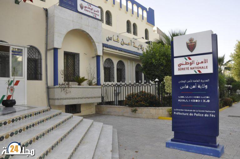 أمن فاس يفكك عصابة خطيرة