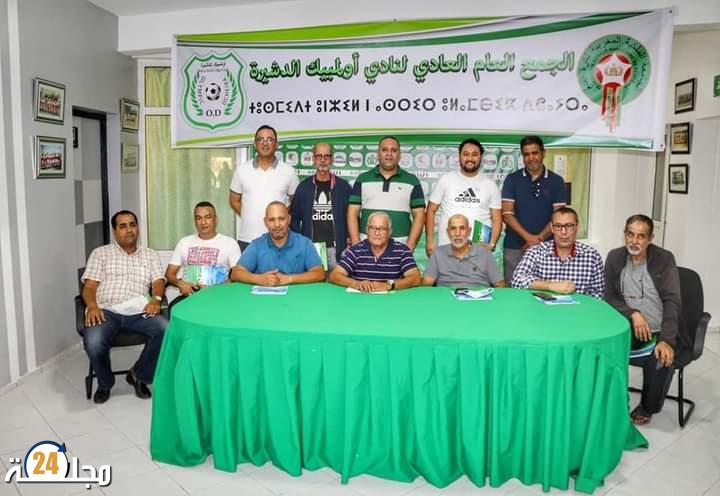 انعقاد الجمع العام العادي للنادي الرياضي اولمبيك الدشيرة لكرة القدم