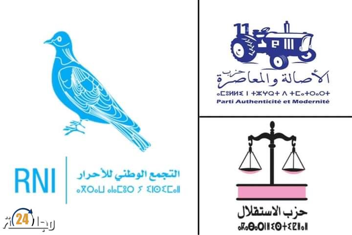 تحالف ثلاثي منطقي صحي وواضح للمشهد السياسي المغربي :