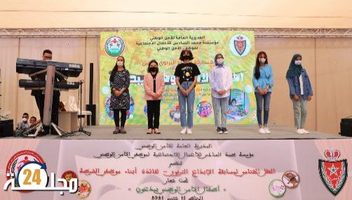 الرباط.. مسابقة للإبداع التربوي الفني لفائدة أبناء موظفي الأمن الوطني