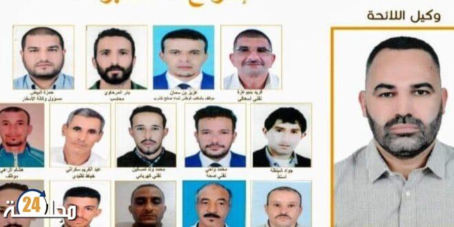 الإتحاد الدستوري بإبن جرير يصدر بيانا إستنكاريا للرأي العام